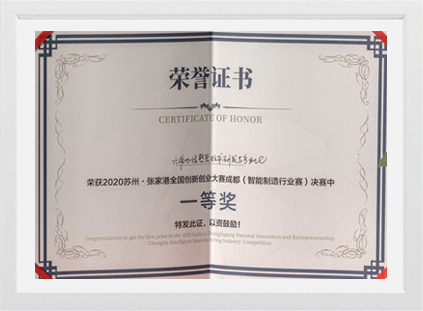 荣誉证书