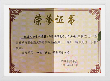 荣誉证书